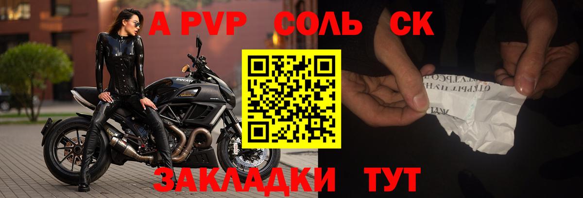 Альфа ПВП  Alpha-PVP кристаллы  Сосновый Бор  Alfa_PVP мука 