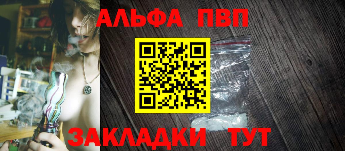 Alfa_PVP кристаллы Сосновый Бор