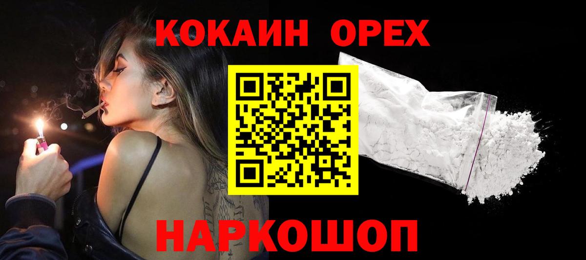 Сосновый Бор  Cocaine Перу  Cocaine 98%  Вход с VPN 
