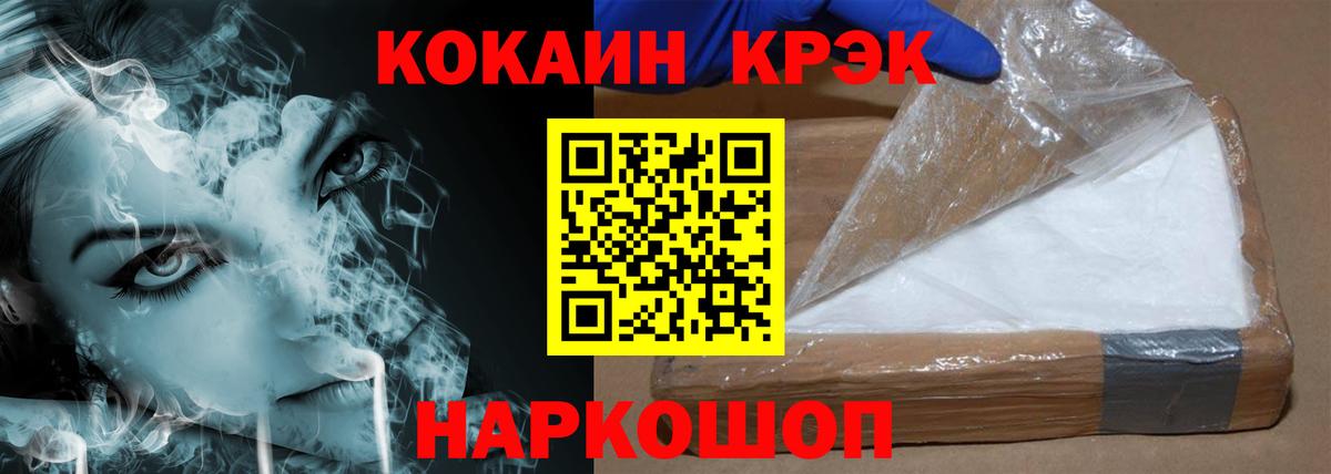 Кокаин Перу Сосновый Бор