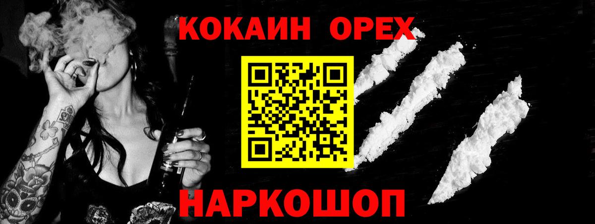 НБОМе  Cocaine  Гашиш  Мефедрон кристаллы  APVP СК кристаллы  LSD-25  Сосновый Бор  Кокаин  Канабис 