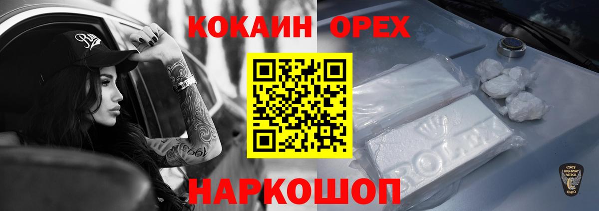 Кокаин Боливия Сосновый Бор