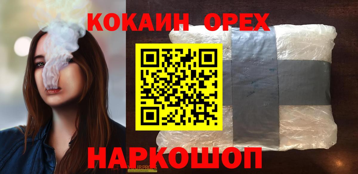 COCAIN  закладка  Cocaine Эквадор  Cocaine VHQ  Сосновый Бор 