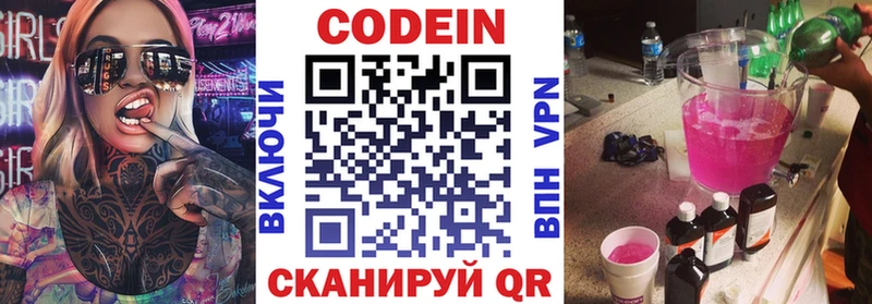 Кодеиновый сироп Lean Purple Drank  Сосновый Бор 
