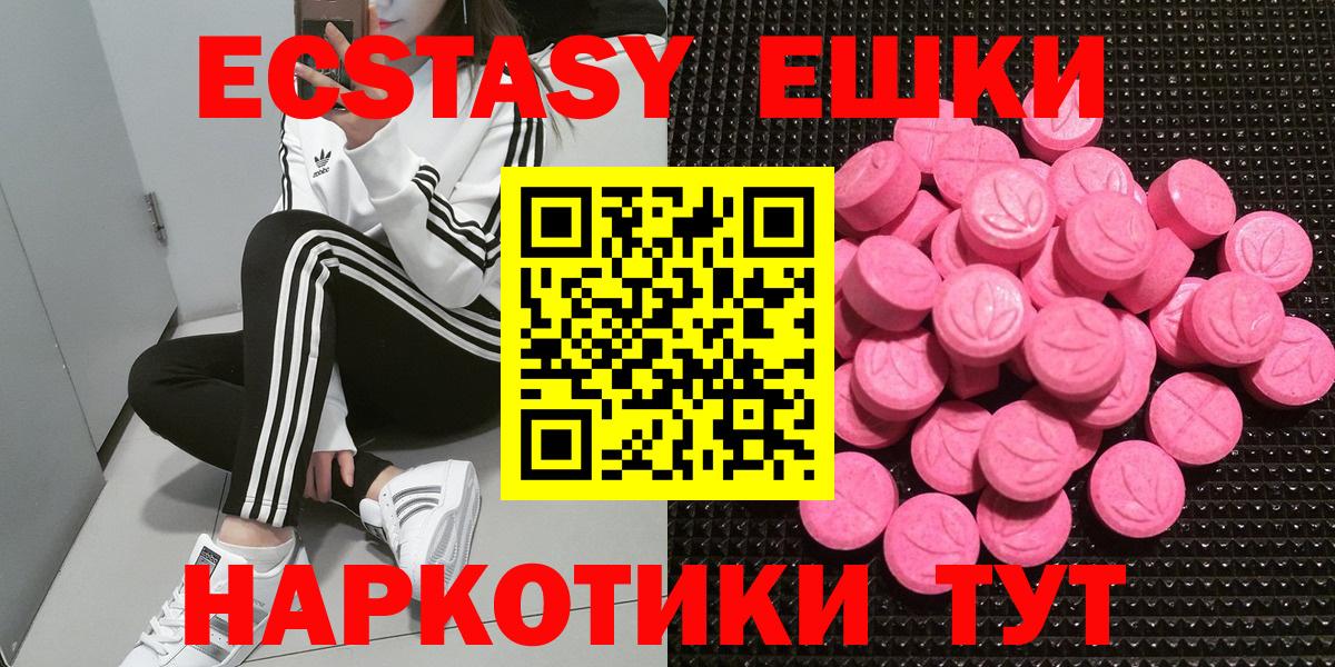 Экстази ешки Сосновый Бор