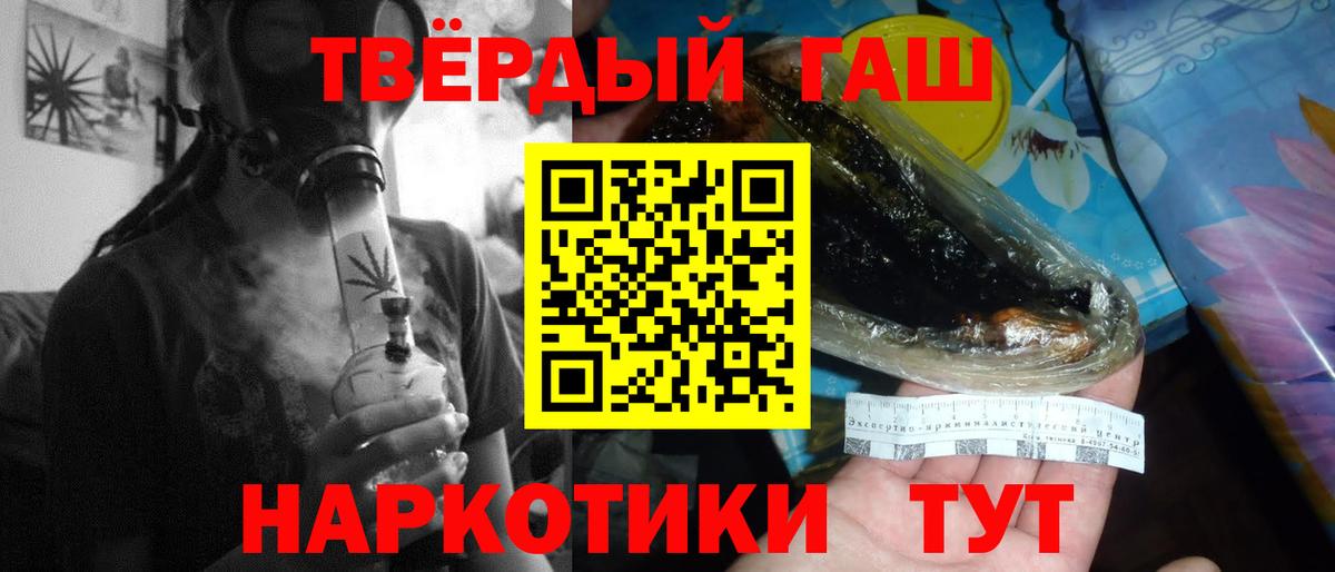 ГАШ гашик  Гашиш 40% ТГК  ГАШ  Сосновый Бор 