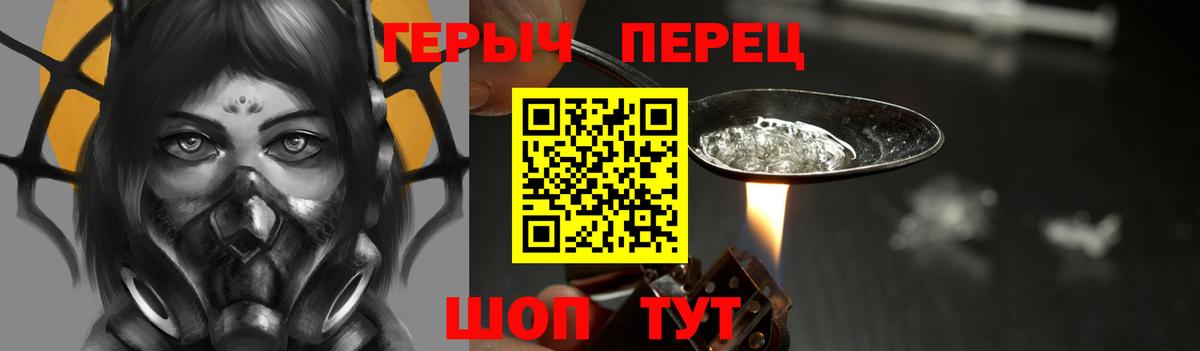 Героин афганец Сосновый Бор