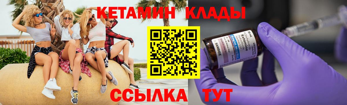 КЕТАМИН VHQ  Сосновый Бор  Кетамин ketamine 
