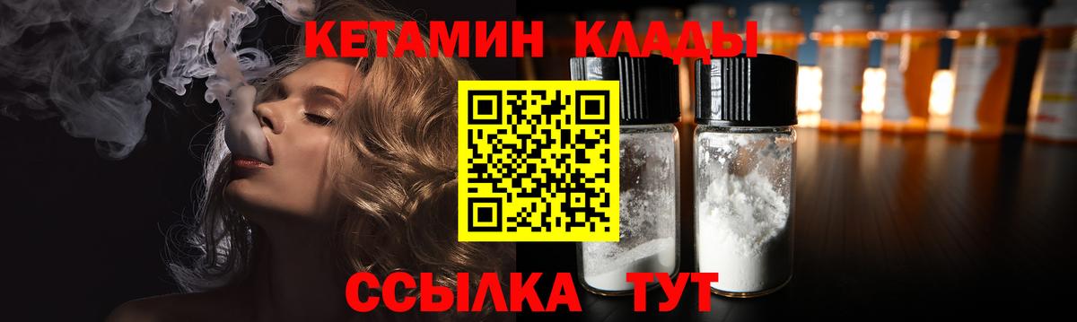 Кетамин VHQ  КЕТАМИН VHQ  Вход с VPN  Сосновый Бор 