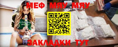 мяу мяу мука Ипатово