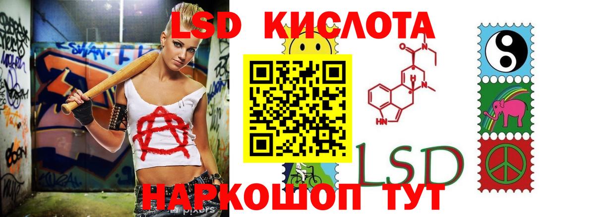 Лсд 25 экстази кислота  Вход с VPN  ЛСД экстази  Сосновый Бор  mega ССЫЛКА  Лсд 25 экстази кислота 