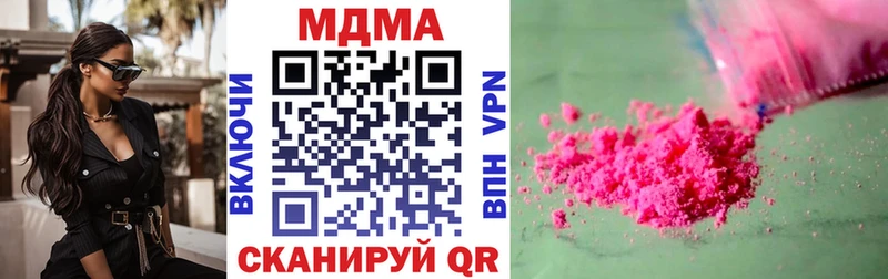 хочу наркоту  Сосновый Бор  МДМА Molly 