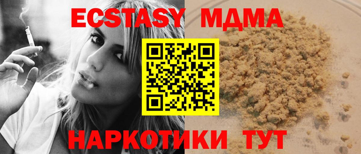 МДМА Molly  MDMA crystal  МДМА  Вход с VPN  Сосновый Бор 