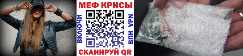 МЕФ мяу мяу  Сосновый Бор 