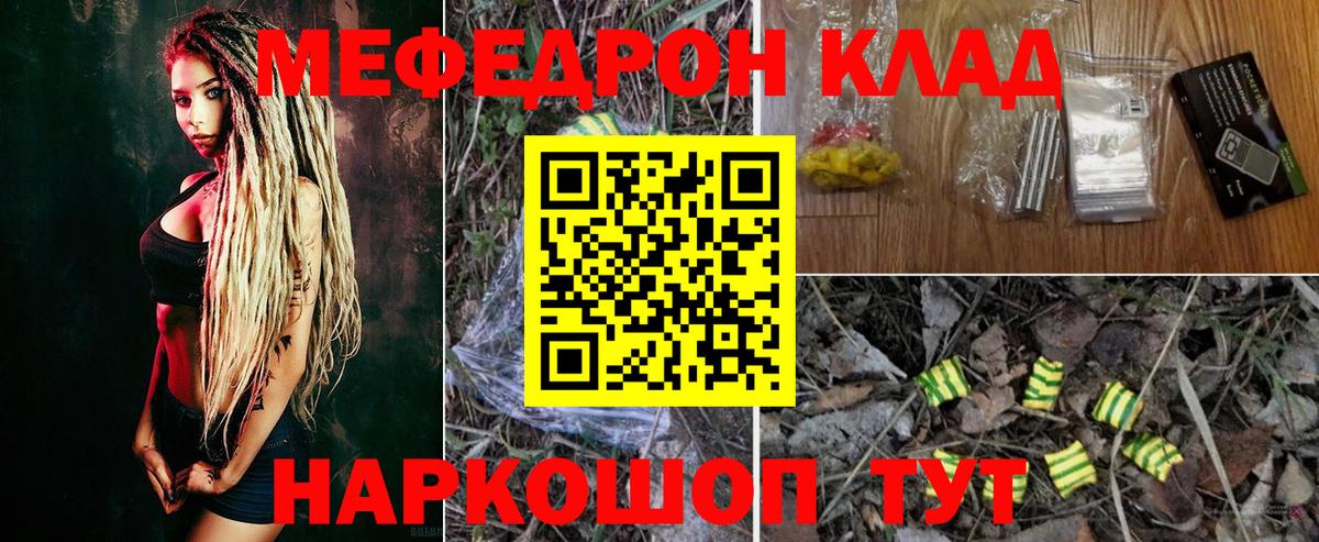 МЕФ мяу мяу  Вход с VPN  Мефедрон  Сосновый Бор  МЕФ кристаллы 