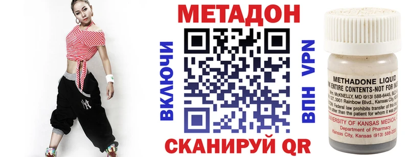 МЕТАДОН VHQ цена Сосновый Бор