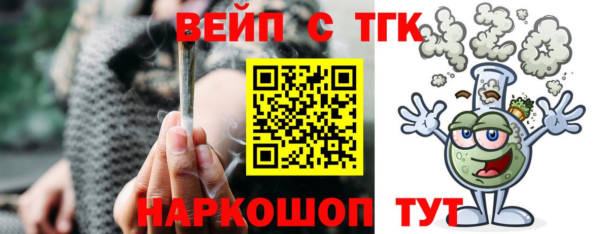 Сосновый Бор  Дистиллят ТГК гашишное масло  Вход с VPN 